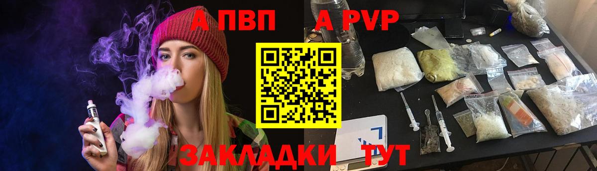 Alpha-PVP СК  где найти   Дедовск  Вход с VPN  Alpha-PVP VHQ  A-PVP мука 
