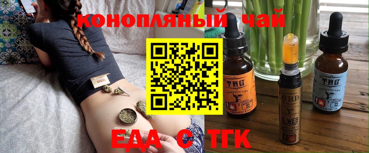 Cannafood марихуана  Вход с VPN  Дедовск 
