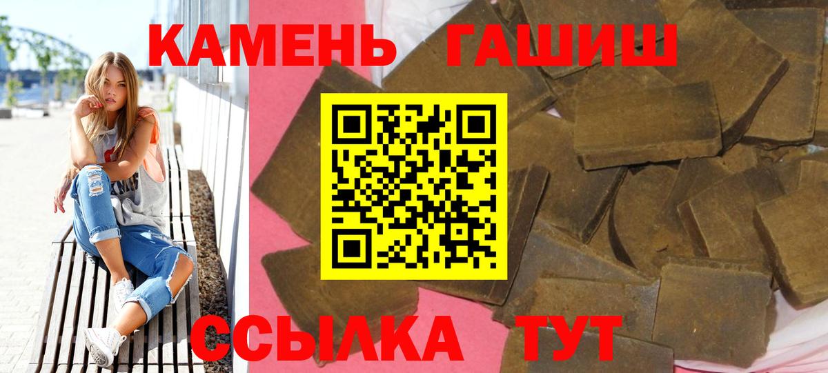 ГАШ Premium  Вход с VPN  Дедовск  ГАШИШ Изолятор 