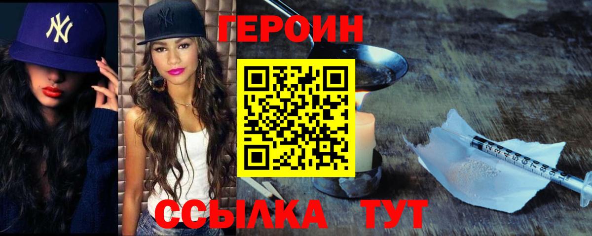 Героин герыч Дедовск