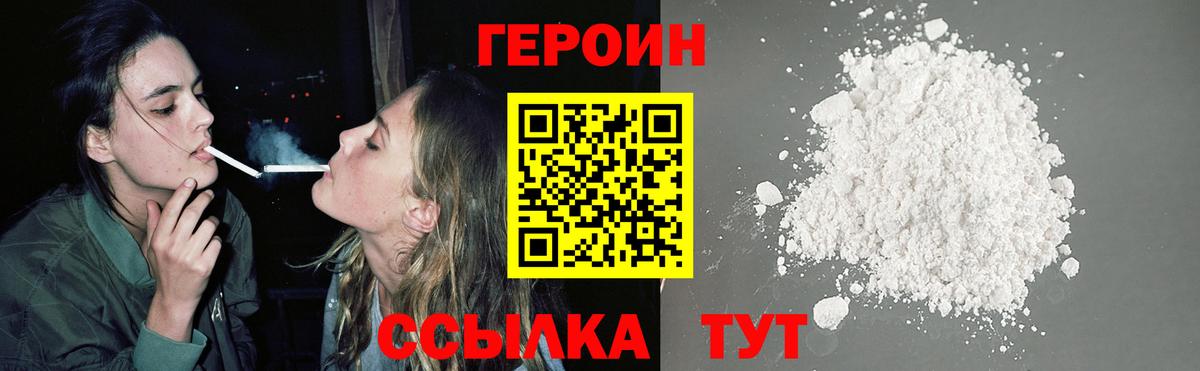Конопля  ГАШ  Вход с VPN  Кокаин  LSD-25  ГЕРОИН  Дедовск  Меф МЯУ МЯУ кристаллы  ГАШ  МЕТ 