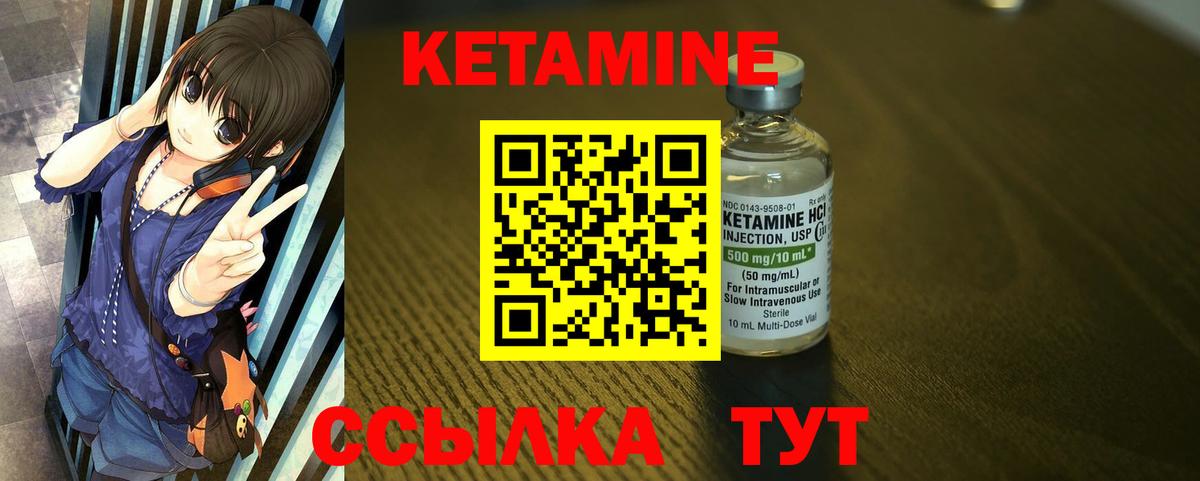 Дедовск  КЕТАМИН ketamine  Вход с VPN  Кетамин ketamine 