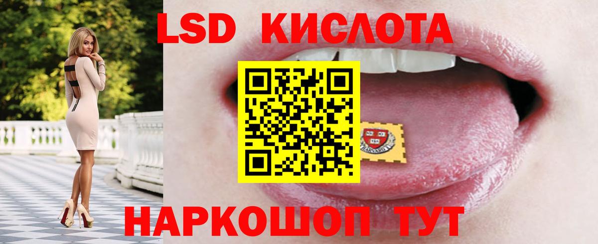 Лсд 25 экстази кислота Дедовск