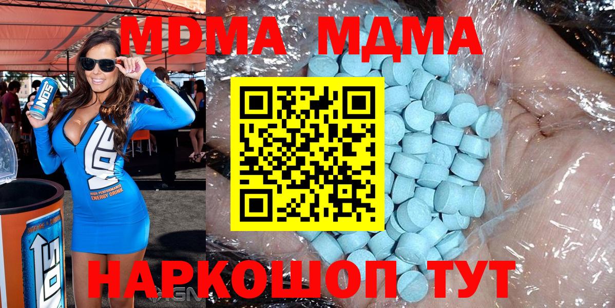 МДМА Molly  МДМА Molly  Дедовск  Вход с VPN 
