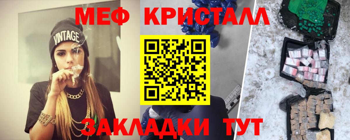 Меф  Дедовск