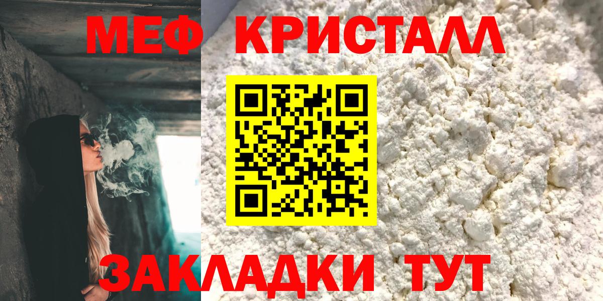 Мефедрон  Вход с VPN  Мефедрон mephedrone  МЯУ-МЯУ  Меф кристаллы  Дедовск 