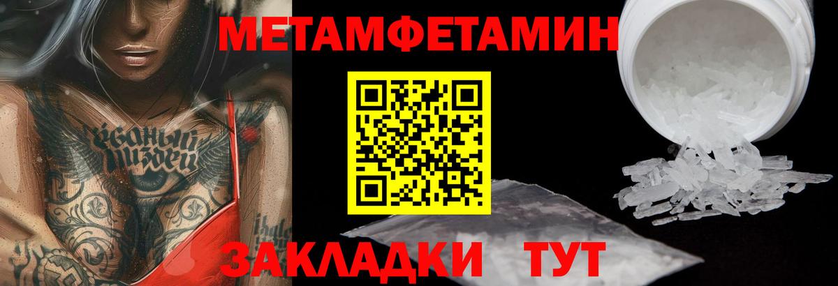 Метамфетамин винт Дедовск
